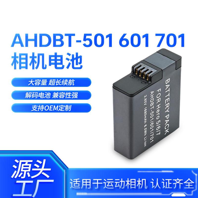 Suitable for full decoding of GoPro Hero7 6 5 in motion camera AHDBT-501 601 701 battery