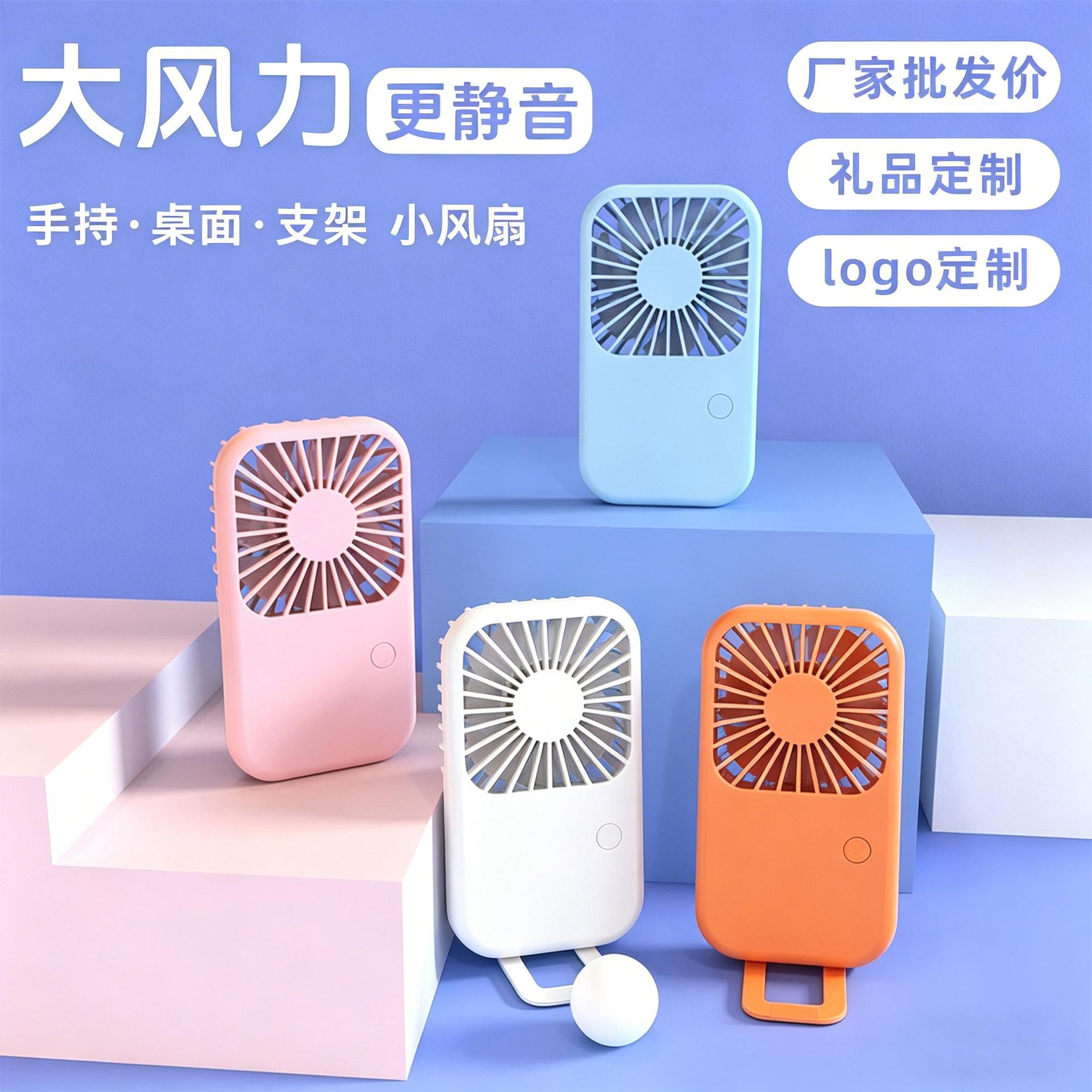 2026 New Model Handheld Mini Fan Portable Pocket USB Rechargeable Fan Dormitory Desktop Fan Wholesale
