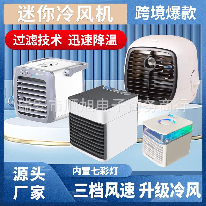 Mini Desktop Air Cooler Rechargeable Fan New Portable USB Humidifying Air Conditioner Fan Cross-Border Silent