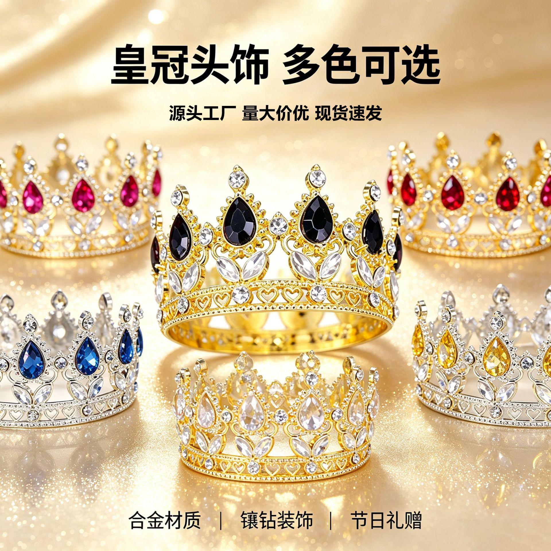 Full circle diamond-encrusted crown headpiece, colorful rhinestone alloy crown, holiday party performance cake decoration ornament, in stock