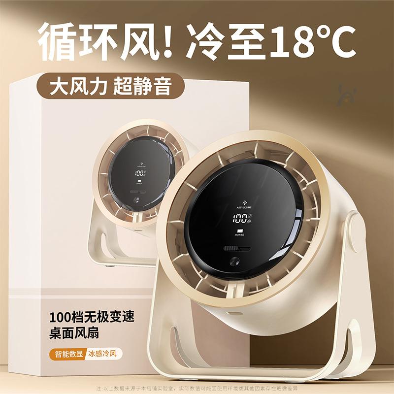 Small Desktop Electric Fan Wall-Mounted Small Fan Kitchen Toilet Bathroom Dormitory Silent Charging Super Long Battery Life