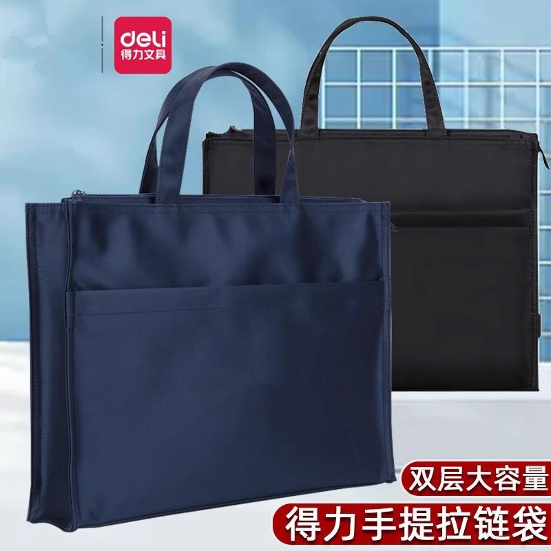 Deli 63762 Briefcase Office Large Capacity Business Meeting A4 Thickened Portable Zipper Handbag File Bag