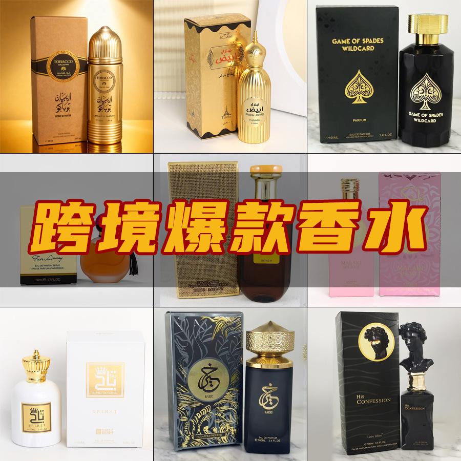 Foreign Trade Cross-Border Women's Perfume, Long-Lasting Fragrance, Floral Scent, Fresh and Strong Fragrance, Middle Eastern Big-Name Perfume Set Perfum