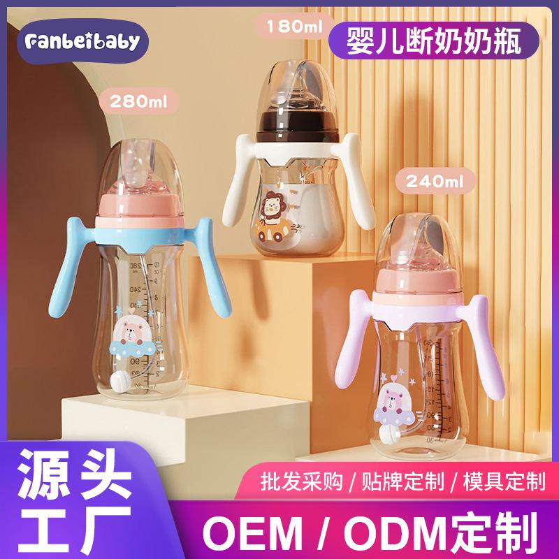 Newborn Baby Bottle, Anti-Colic, Anti-Choking Pp Bottle for Newborns, 0-3 to 6 Months, over One Year Old, Wide Mouth