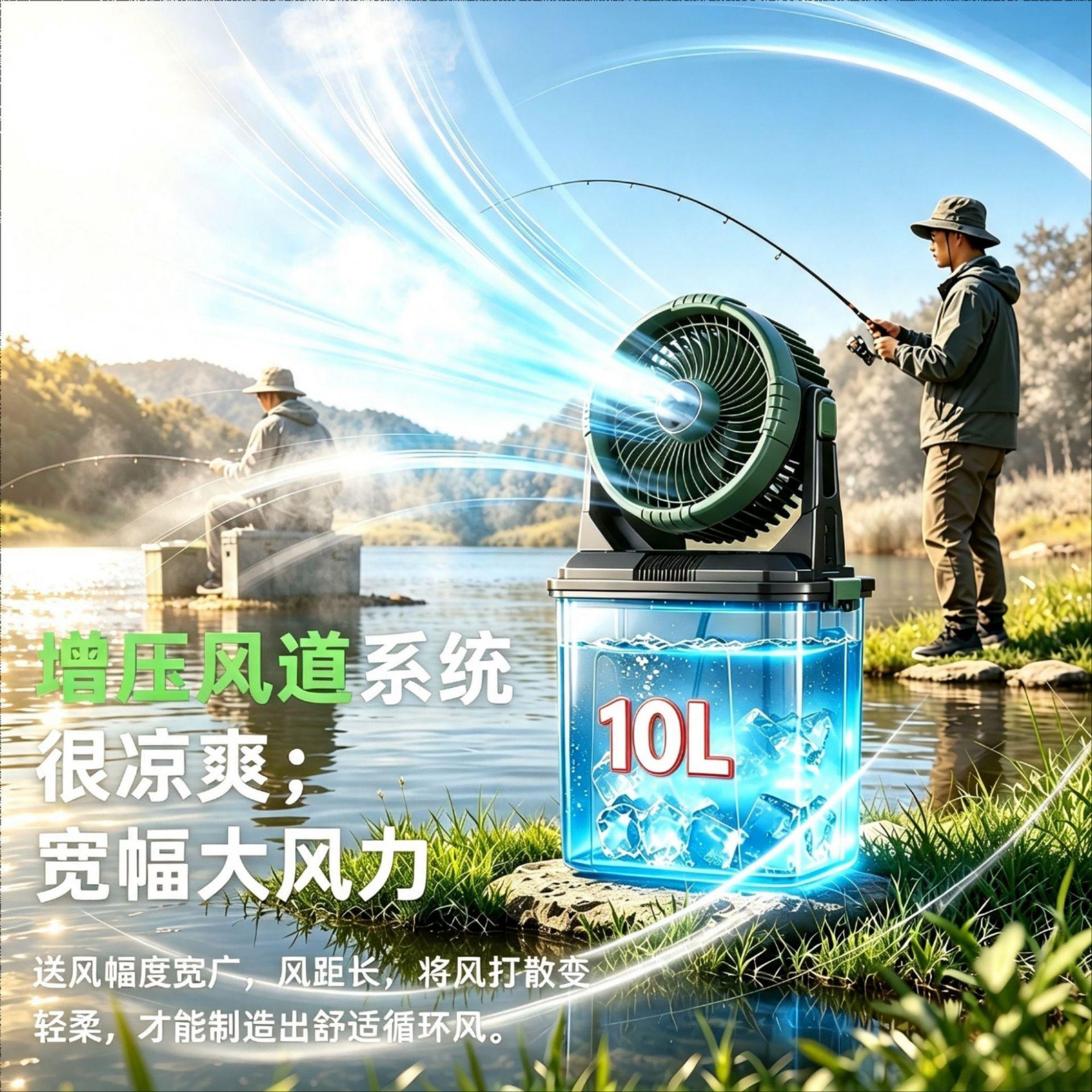Special Fan for Outdoor Fishing, Long-Lasting Lithium Battery Fan, Outdoor Fishing Air-Conditioning Fan, Portable Cooling Spray Fan