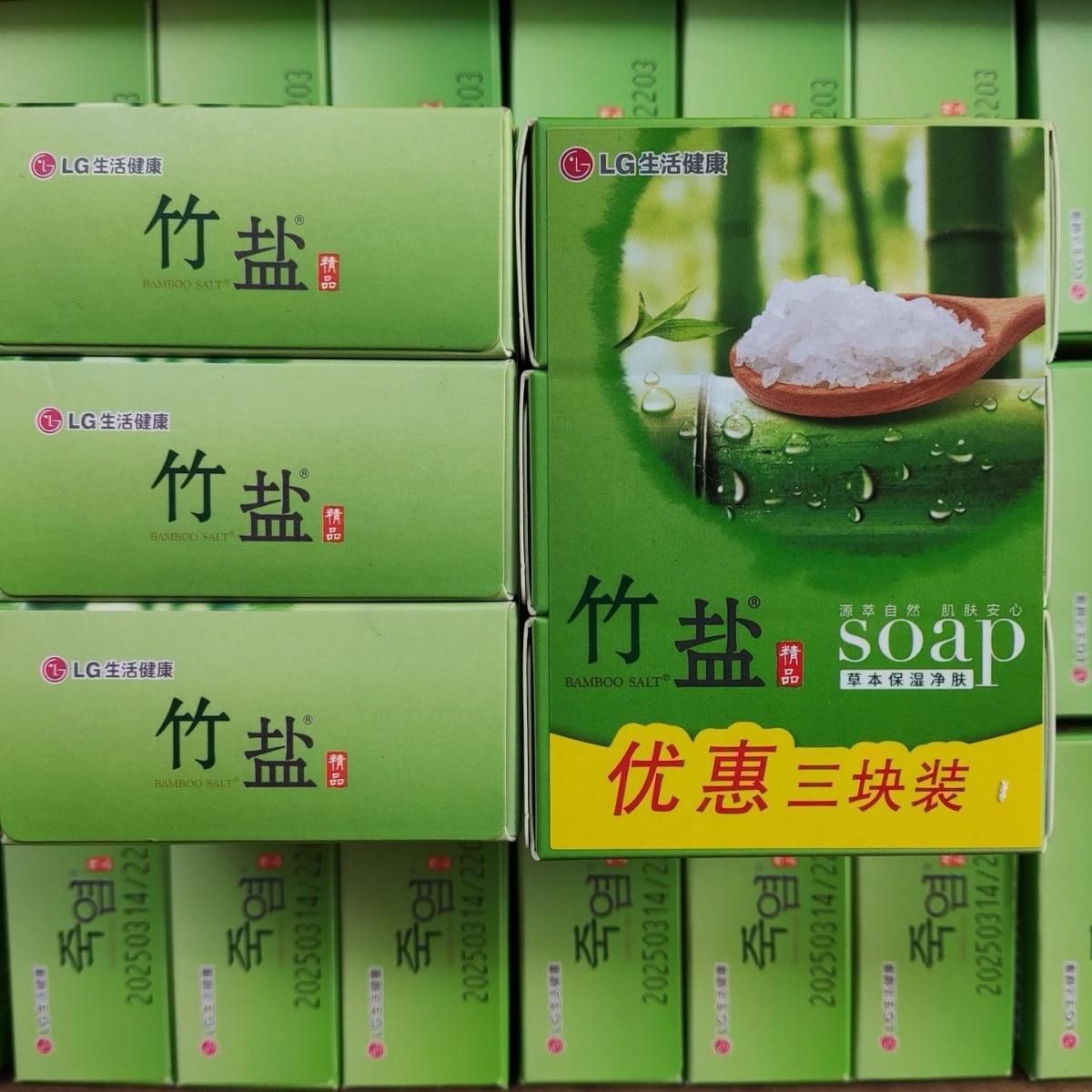 LG Bamboo Salt Boutique Moisturizing Soap Three Pack Men's and Women's Bathing Wash and Face Cleaning Herbal Soap 110g * 3