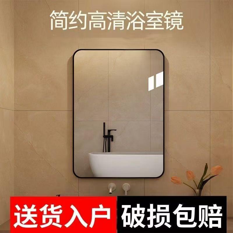 Self-adhesive bathroom mirror for wall mounting, no-drill wall-mounted vanity mirror for washroom and toilet