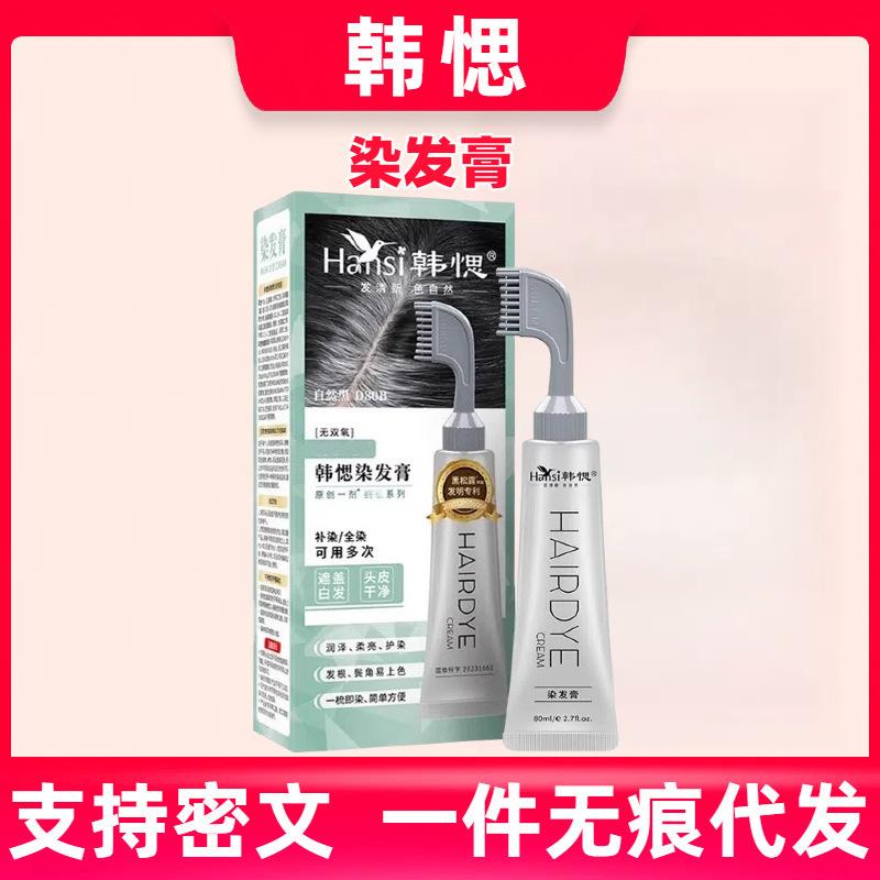 Han Yan Guo's Hair Dye Endorsed by Wang Ji: Plant-Based Hair Dye for Home Use, Covers Gray Hair, Hair Dye Comb