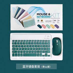 for 10 inch ipad bluetooth keyboard tablet pc universal wireless mouse suit android ios portable hot selling