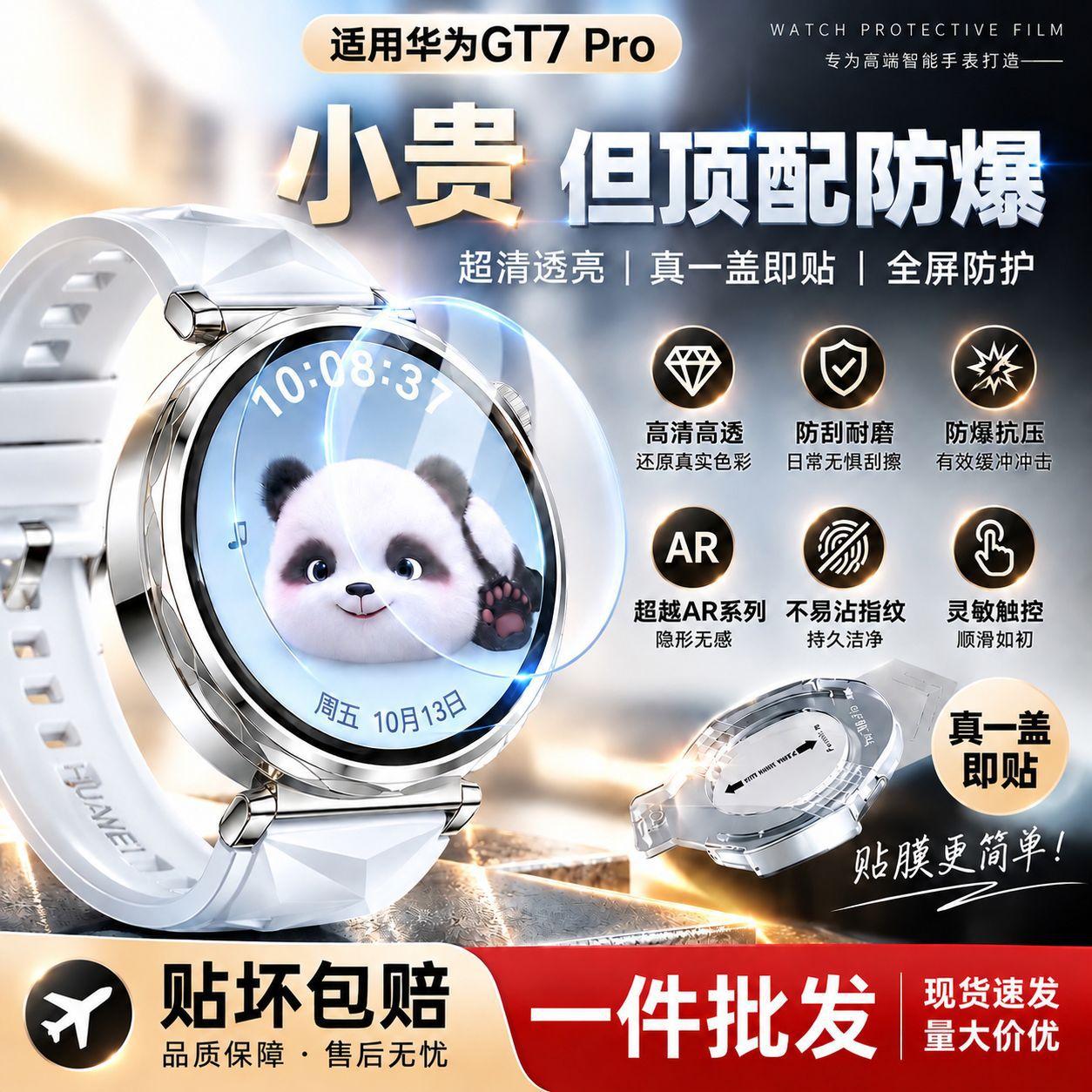 Suitable for Huawei Gt6Pro Protective Film, Huawei Gt6 Watch Tempered Film, Gt7Pro Dial Film, 41mm Watch Case, Gt7