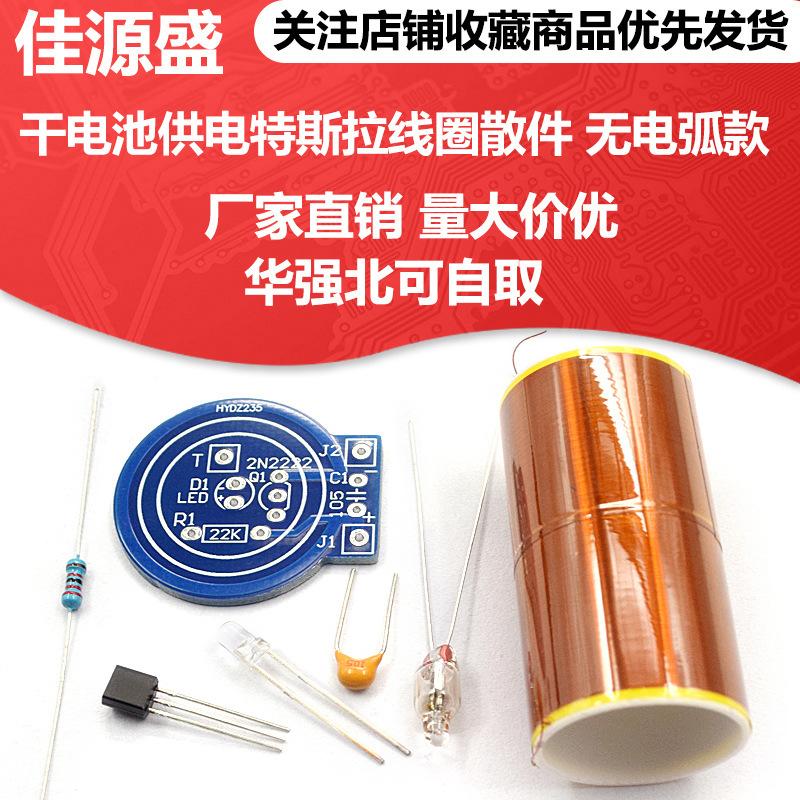Dry Battery Powered Tesla Coil Parts Arc-Free Miniature Tesla DIY Air Lighting Power Generation