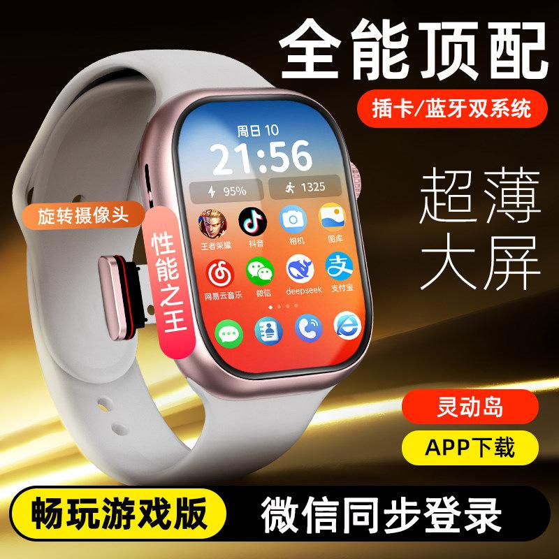 The New Huaqiangbei S11 Smart Phone Watch Can Insert a Sim Card, Student S11 Ultra Top-Of-The-Line Cellular Watch
