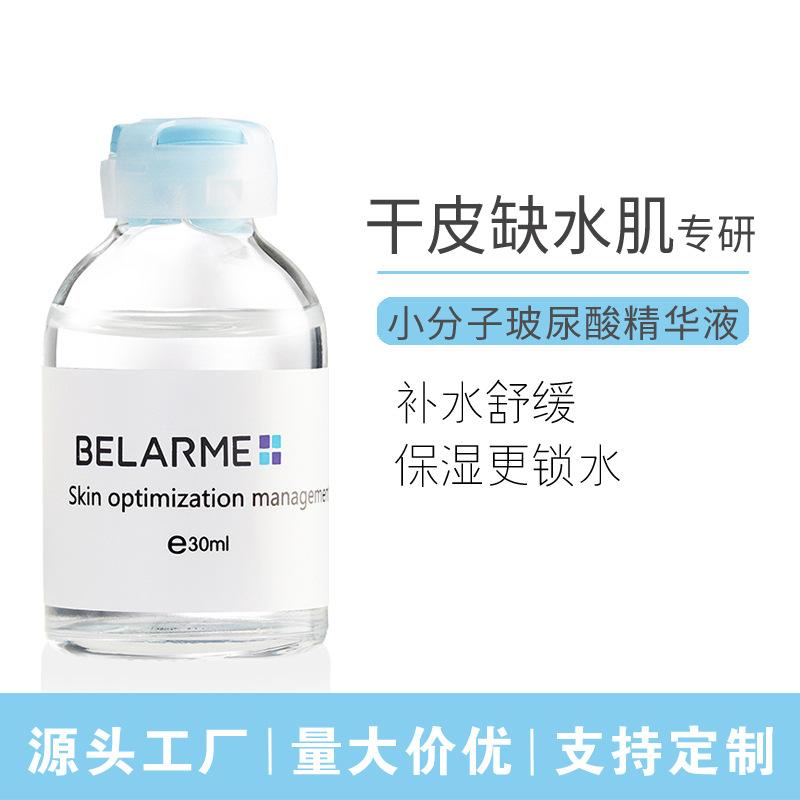 Small Molecule Hyaluronic Acid Essence 30ml Hydrating and Moisturizing Facial Essence Beauty Salon Ampoule Water-Glow Original Solution Wholesale