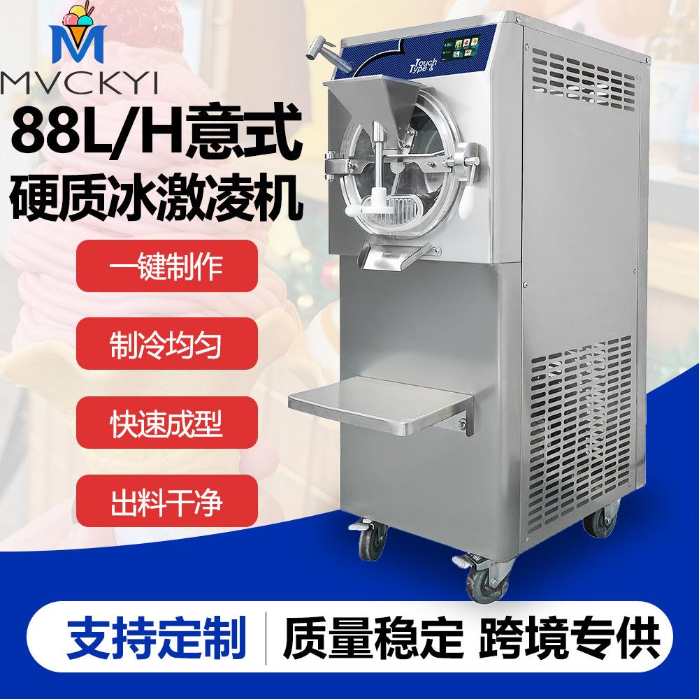 Commercial Italian-Style Ice Cream Machine 88L/H Hard Ice Cream Machine Gelato Machine 10 Programs in One Machine for Multiple Uses