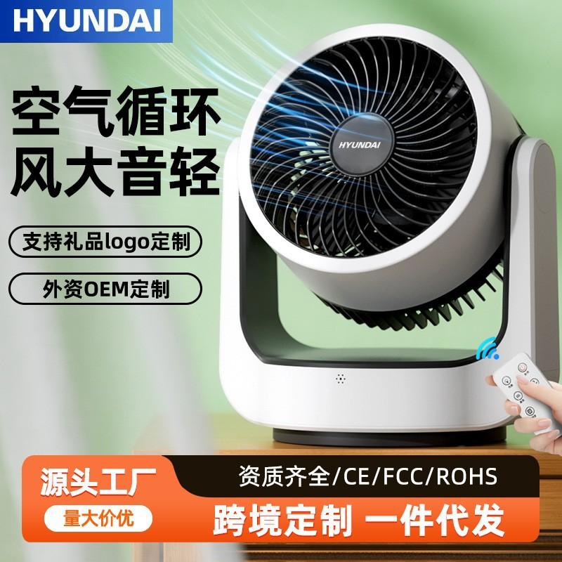 Household Electric Fan Desktop Dormitory Office Desktop Small Three-Speed Shaking Head Light Sound Power-Saving Fan Air Circulation Fan