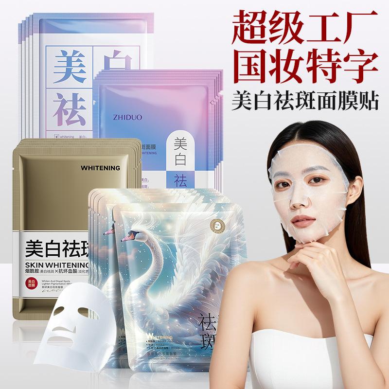 Zhiduo Skin Research Whitening and Anti-Freckle Mask Hydrating, Moisturizing and Brightening Skin Blemishes Niacinamide Mask Manufacturer Wholesale