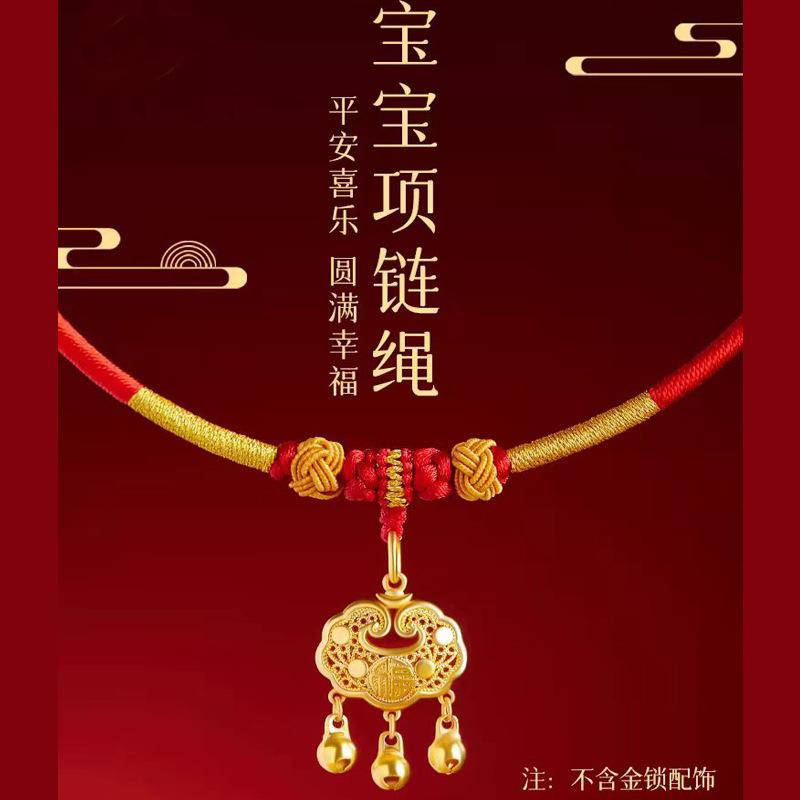 Baby Lock Braided Rope Pendant First Birthday Gift Longevity Lock Lanyard Kidsren's Handmade Collar Red Color Rope Baby Necklace Pendant
