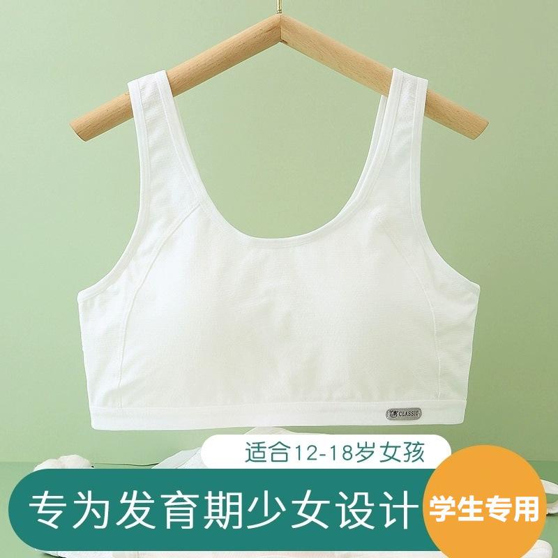 Girls' Bra Vest Junior High School Senior high school Students Puberty Sports Shockproof Running Cotton Girls' Underwear