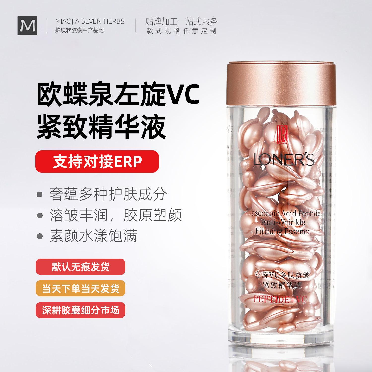 Oudiequan Vitamin C Soft Capsules Arden Gold Gel Powder Time-Space Revitalizing Single-Dose Essence Facial Serum