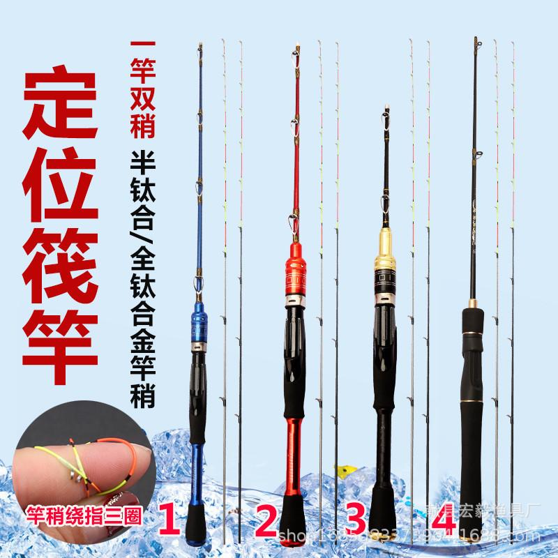 Titanium Raft Rod Carbon Positioning Micro-lead Soft Tail Boat Fishing Rod All Titanium Semi-titanium Double Slightly Bridge Fishing Rod Solid Supply
