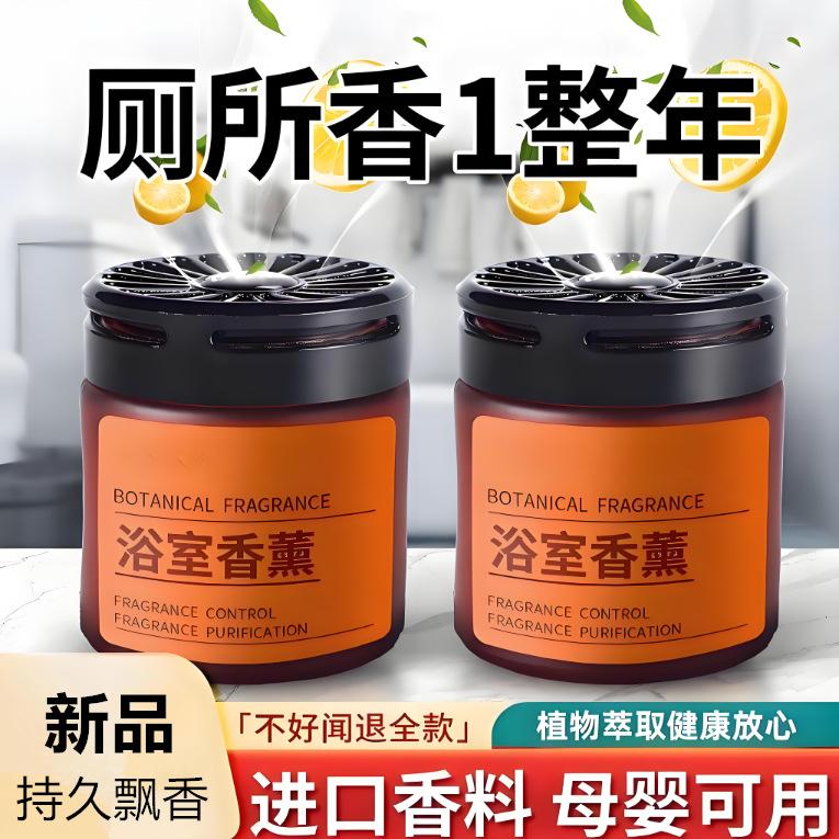 Toilet deodorization, odor removal, fragrance retention, toilet aroma fragrance, toilet fragrance solid artifact air freshener