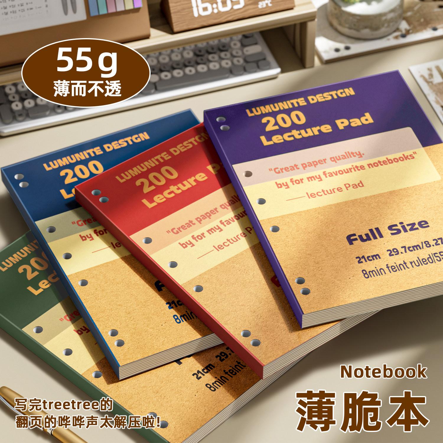 American-style thin and crisp A4 green and blue lined notebook, thickened, for students, postgraduate exams, civil service exams, and diary use