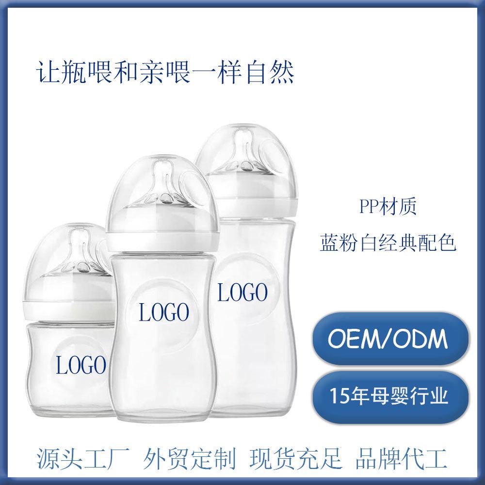 xin Anyi natural native PP anti-flatulence baby wide-caliber plastic feeding bottle drop-resistant feeding bottle suit aveat