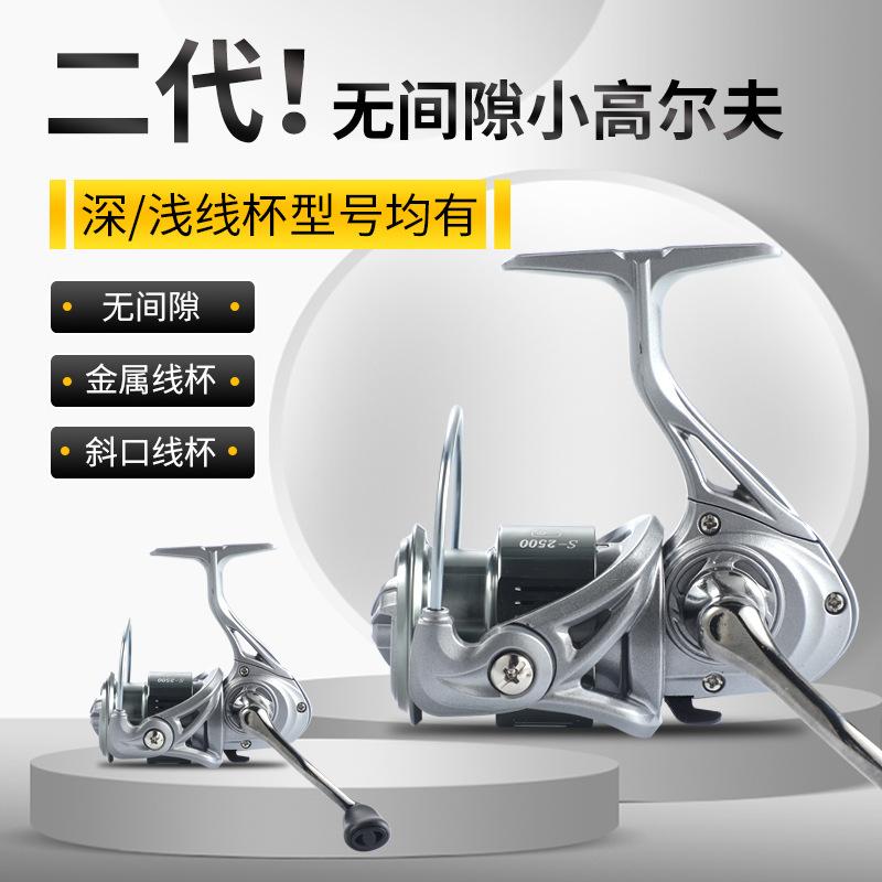 Gapless Spinning Reel, Small Golf Second-Generation All-Metal Micro-Lure Shallow Spool Long-Casting Sea Fishing Rod Fishing Line
