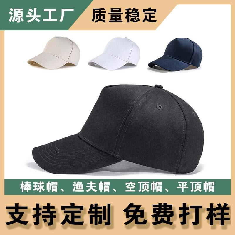 High-Quality Hats, 5-Piece Baseball Caps for Men and Women, Casual Outing Sports Caps, Factory Wholesale, Not Retail