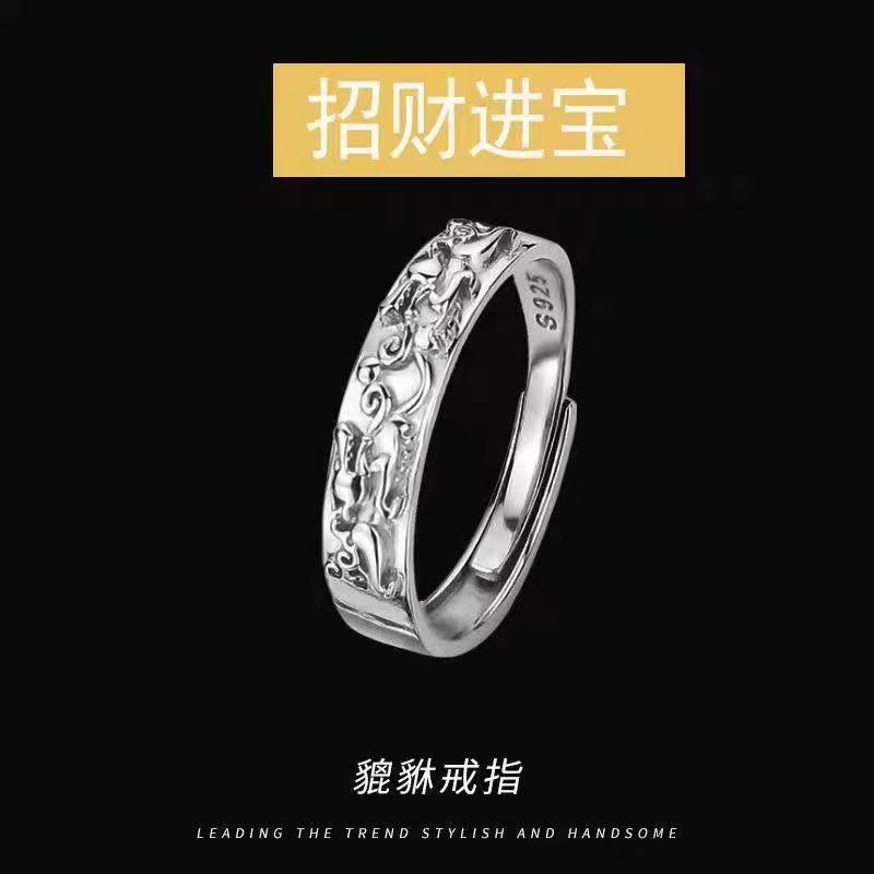 Pixiu Fortune Ring for Men Trendy Niche Index Finger Ring Single Ring Bright Silver Simple Personality Versatile Adjustable Ring