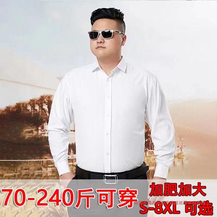 In-Stock Wholesale Plus-Size Long-Sleeve Shirts for Men, Business Formal Wear, Extra-Large Long-Sleeve Shirts for Men, White Shirts for Big and Tall Men