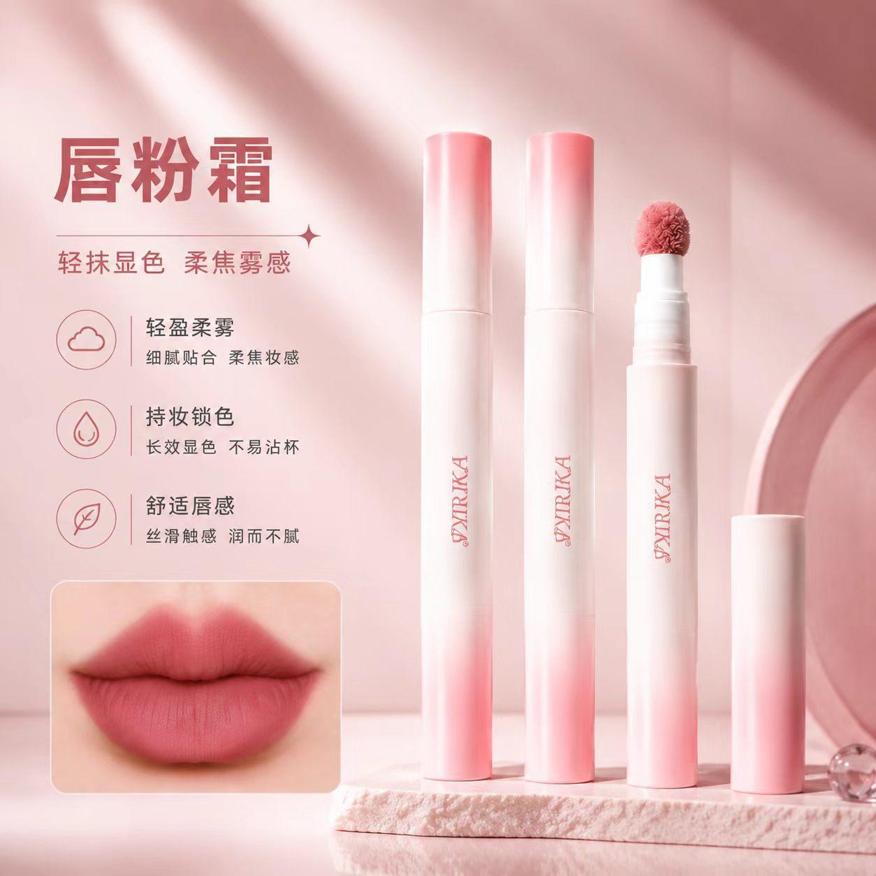 Lip cream is smooth and matte, covers lip lines, is long-lasting, non-fading, non-sticky, and moisturizing. In stock from the supply chain