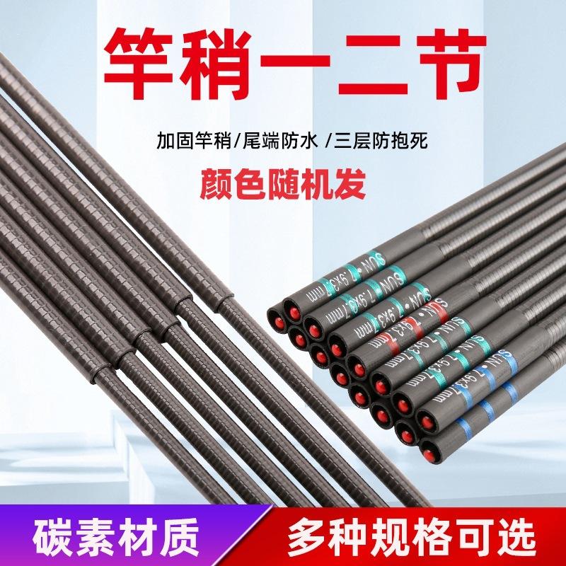 Fishing rod with one or two sections, 90cm rod tip, metal, for platform fishing, competition grade, carbon material, ultra-hard action