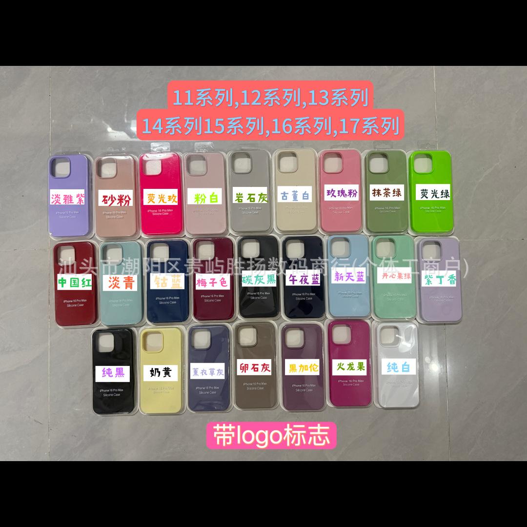 Liquid silicone case suitable for iPhone 17/16/15 Pro Max, compatible with 14/13/12, skin-friendly, full coverage, 11 phone case