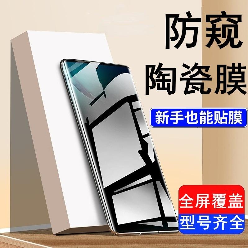 Suitable for one plus ACE3 tempered film 1 + ace2 ceramic film 2pro anti-peep film curved surface full screen anti-blue light protective film