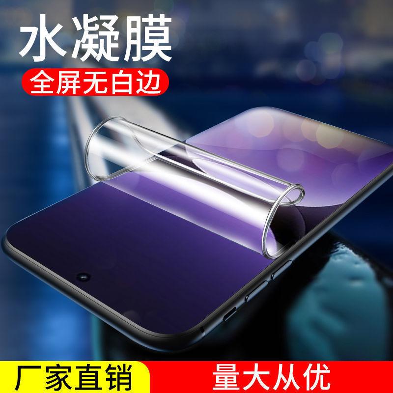 For Realme Real Me Gt7Pro Hydrated Film Mobile Phone Film Full Screen Gt5Pro Soft Film HD Gt6 Film