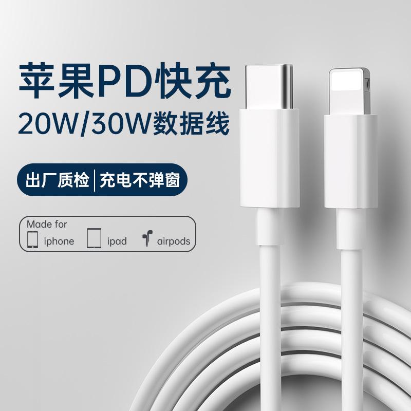 Suitable for iPhone16 data line Apple 14 charging line 1312promax fast 7 car 6s extended wholesale