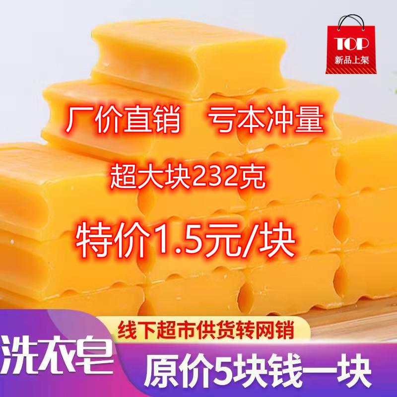 Laundry soap household soap whole box promotion stall wholesale decontamination transparent soap affordable antibacterial source good price