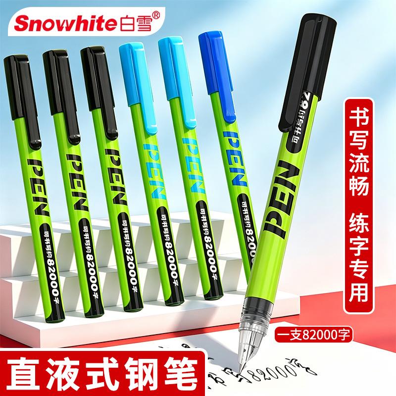 Snow White Direct Liquid Fountain Pen FP35, No Need to Replace Ink Cartridges, Large Capacity, Nib-Covered Fountain Pen, Disposable Fountain Pen for Elementary School Students to Practice Writing