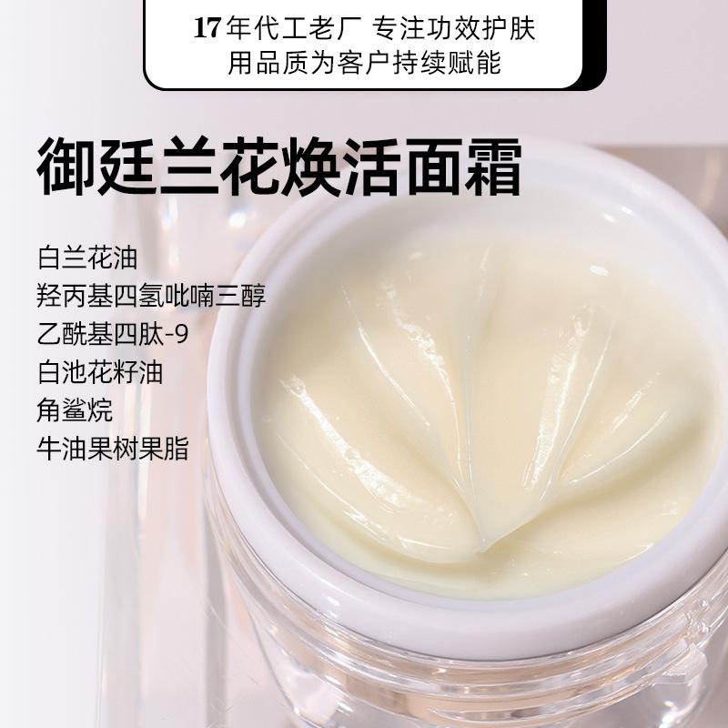 Yuting orchid brightening cream moisturizing anti-wrinkle Firming Facial Skin Care men and women beauty salon factory wholesale