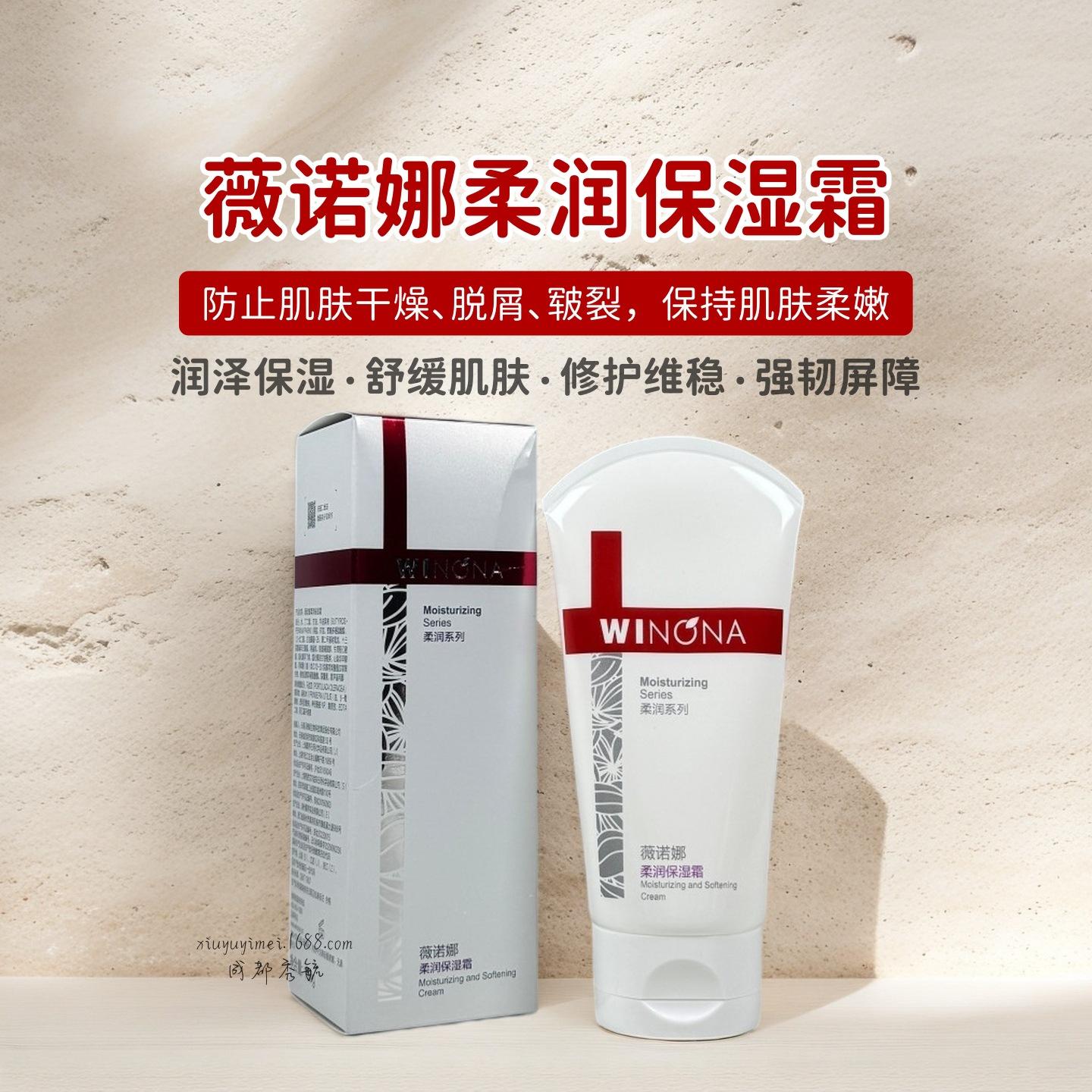 Winona Soft Moisturizing Cream for Dry and Sensitive Skin Moisturizes, Soothes and Repairs the Barrier. It Can Be Used on the Face and Whole Body