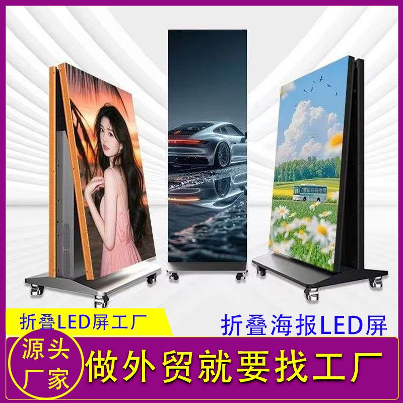 Double-Sided Foldable Poster Led Display Waterproof Led Poster Screen Foldable Advertising Screen Led Double-Sided Led