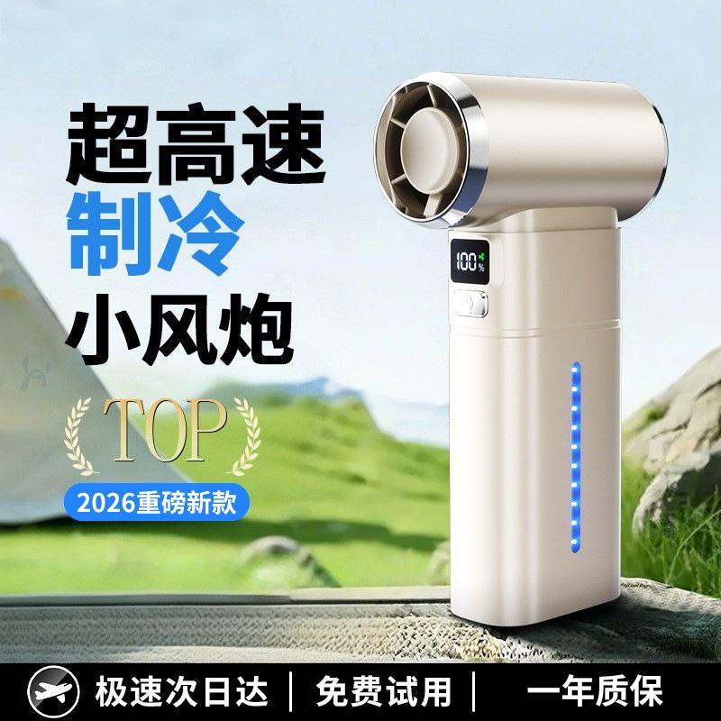 Powerful Factory Cross-Border Hot-Selling Handheld Violent Turbo Fan for Outdoor Camping, Portable Super Strong High-Speed Mini Fan