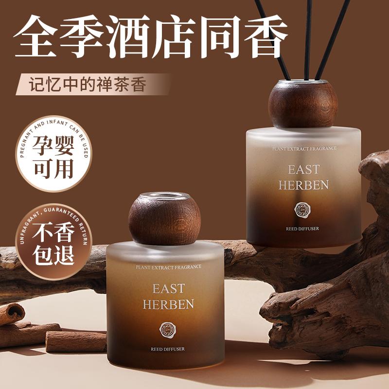 All-Season Hotel Zen Tea Aromatherapy Essential Oil for Bedroom, Long-Lasting Home-Use Premium Perfume, Room Fragrance, Toilet, Bathroom
