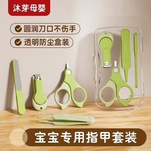 Baby Nail Scissors Newborn Nail Clipper Set Children's Safety Scissors Anti-Pinch Nail Clipper Set Gift