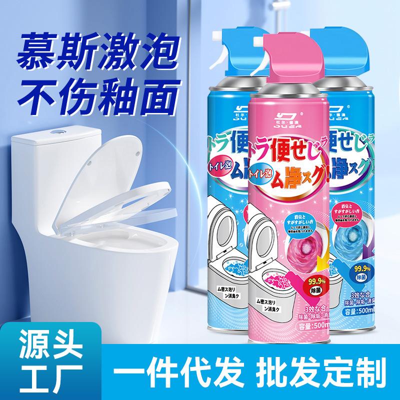 Toilet Cleaner Mousse Foam Powerful Decontamination Fragrance Toilet Cleaner Powerful Descaling and Deodorizing Fragrance Antibacterial and Deodorizing