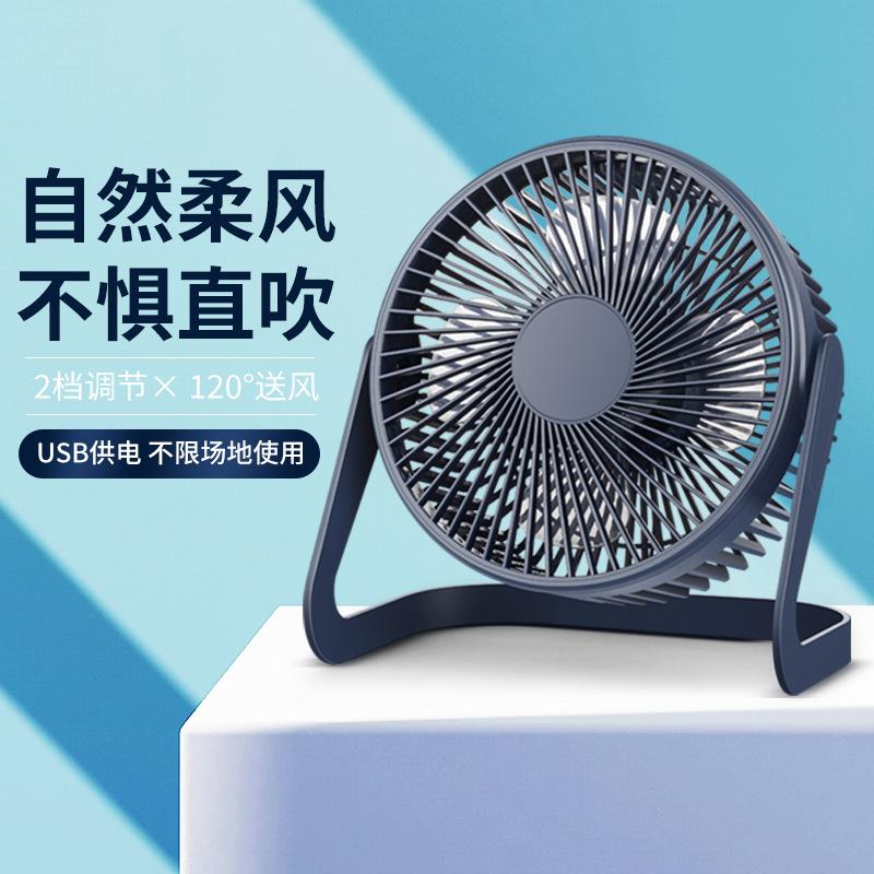 Desktop Electric Fan High Wind Table Fan USB Plug-In Office Small Fan Circulation Fan Student Dormitory Bed