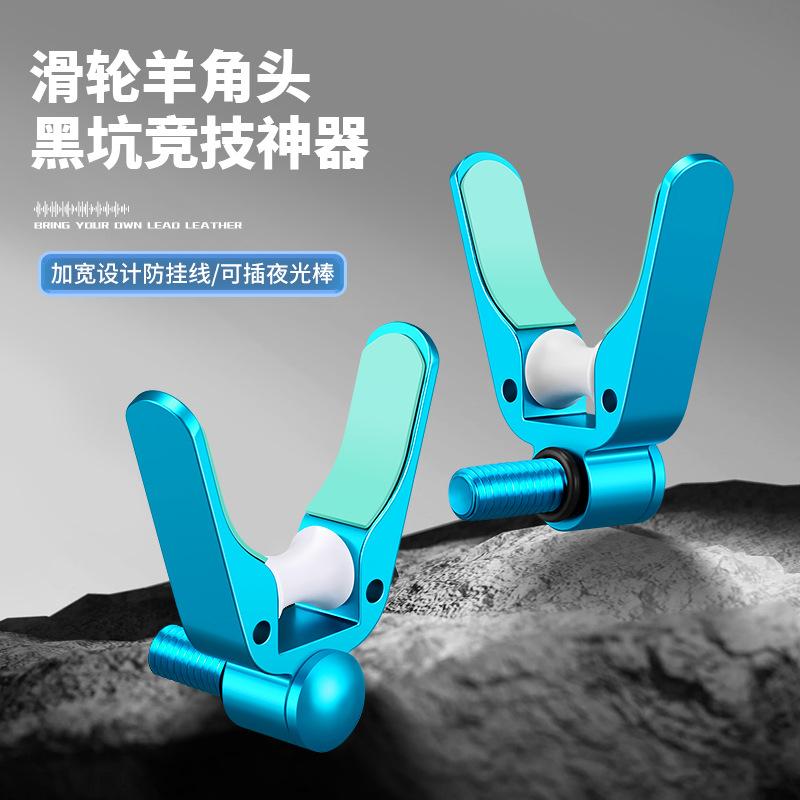 Aluminum Alloy Competitive Bracket Head Horn Head Turret Rack Rod Accessories Universal 8mm Pulley Silicone Pad Does Not Damage the Fishing Rod