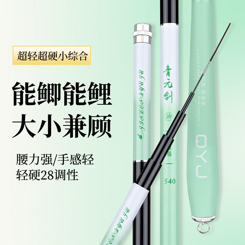 2026 New Model Ultra-Light and Ultra-Hard 28-Tune Carp Fishing Rod Long-Section Platform Fishing Rod Fishing Rod Hand Rod Comprehensive Fishing Rod Fishing Rod