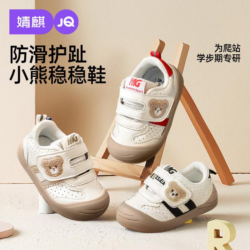 JQ Jingqi Baby Walking Shoes Infant Soft Sole Shoes Boys Girls Anti-Slip Functional Shoes Spring and Autumn Breathable Children's Shoes
